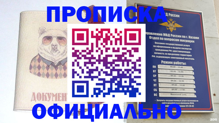 временная регистрация поиск в Озёрске